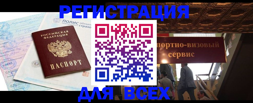 временная регистрация надежно в Туймазы
