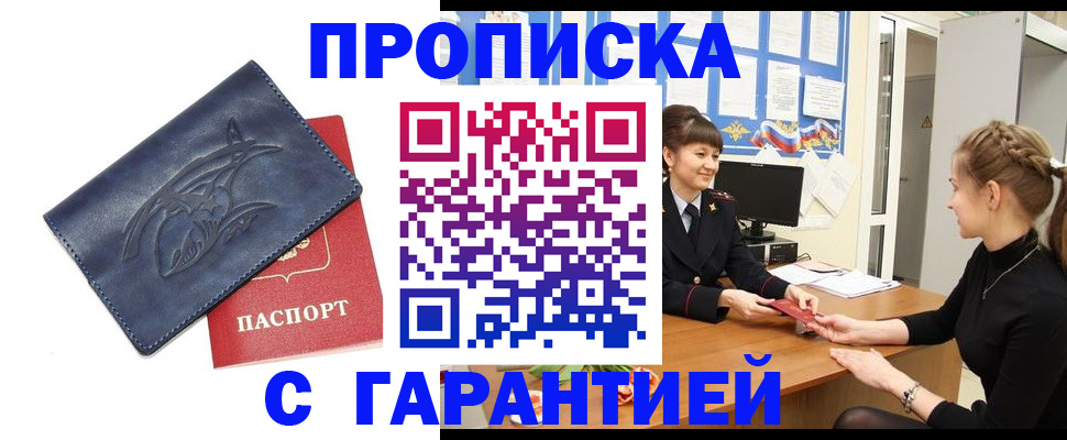 прописка для кредита в Туймазы