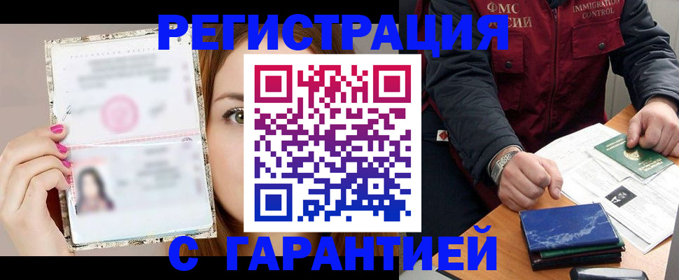 временная регистрация в квартире в Туймазы
