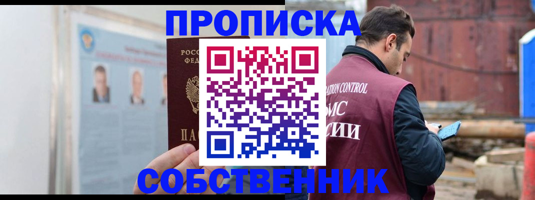 прописка для работы в Туймазы