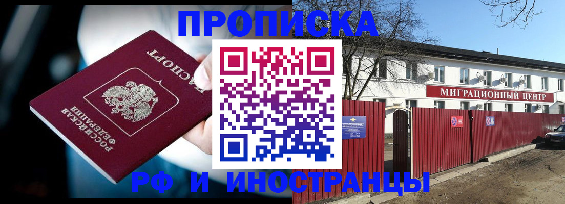 прописка гарантия в Туймазы